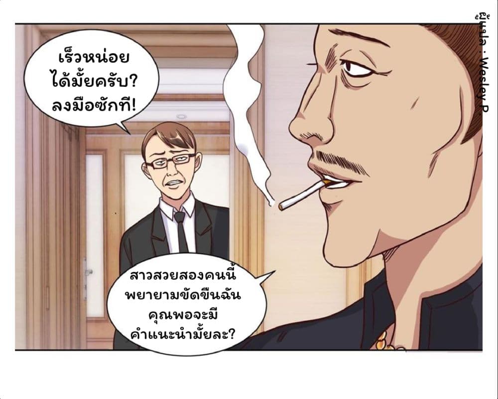 เธญเนเธฒเธ Metropolitan Supremacy System