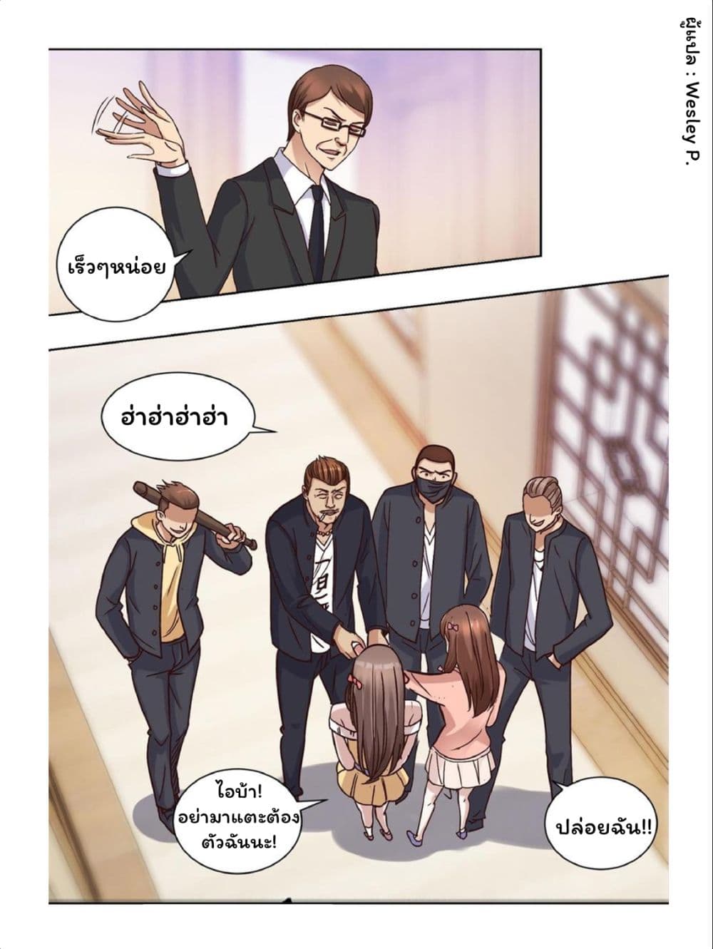 เธญเนเธฒเธ Metropolitan Supremacy System