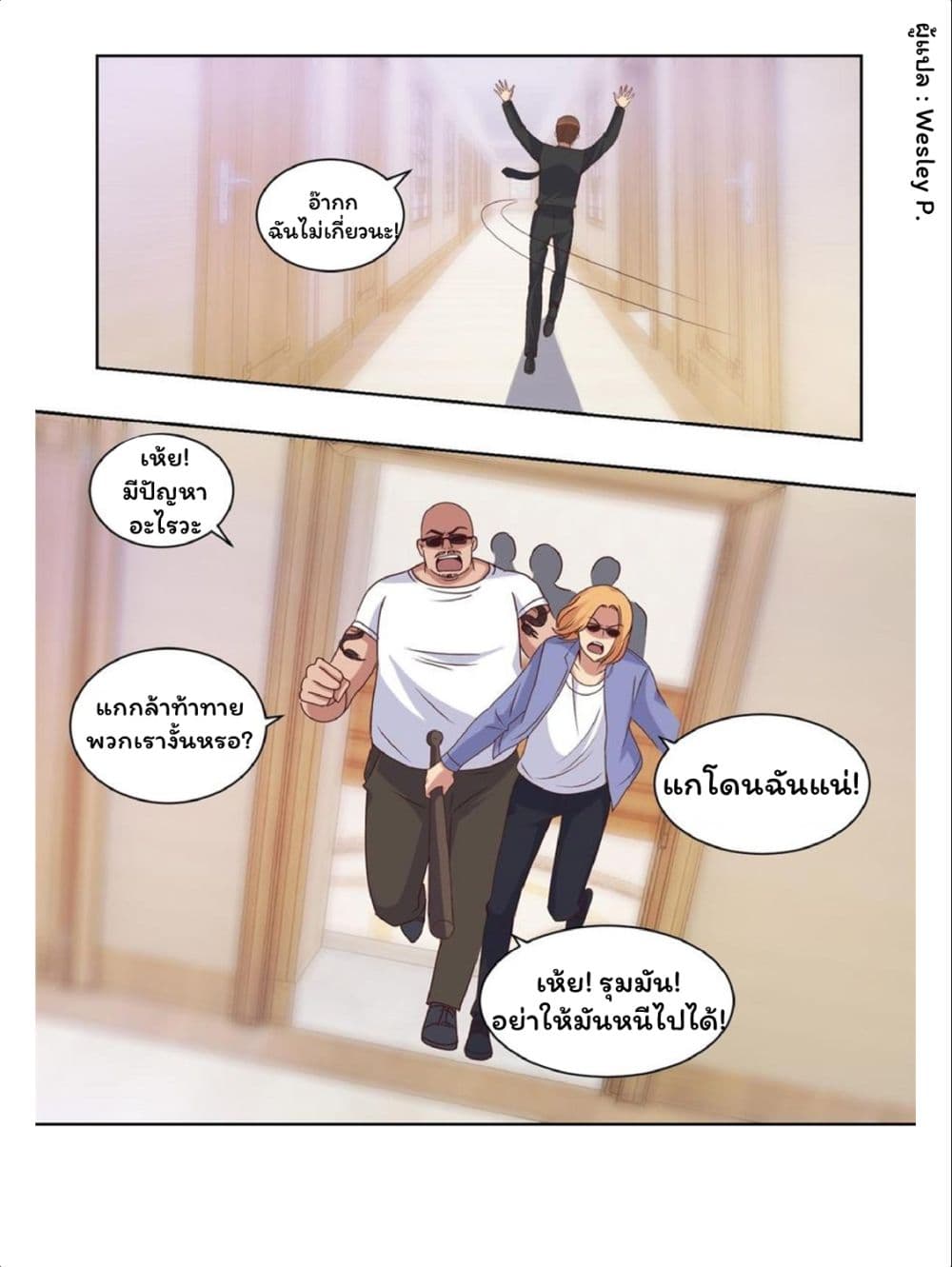 เธญเนเธฒเธ Metropolitan Supremacy System