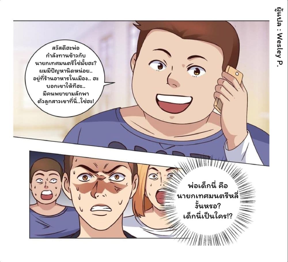 เธญเนเธฒเธ Metropolitan Supremacy System