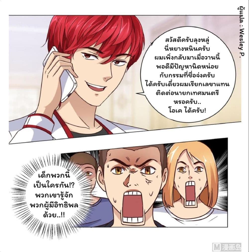 เธญเนเธฒเธ Metropolitan Supremacy System