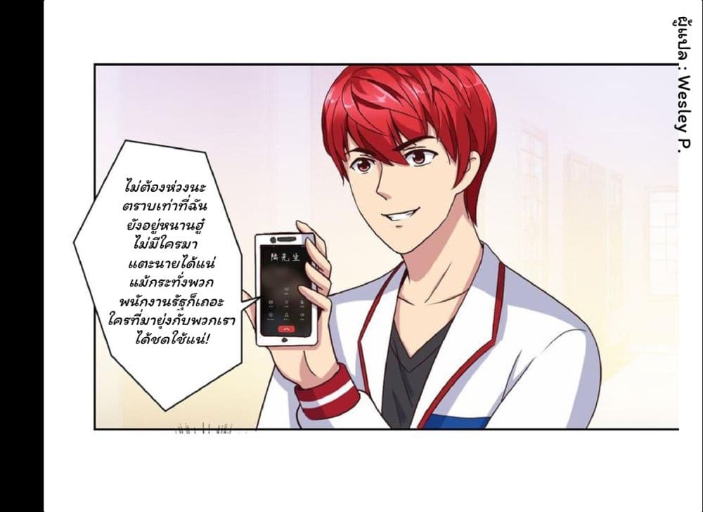 เธญเนเธฒเธ Metropolitan Supremacy System