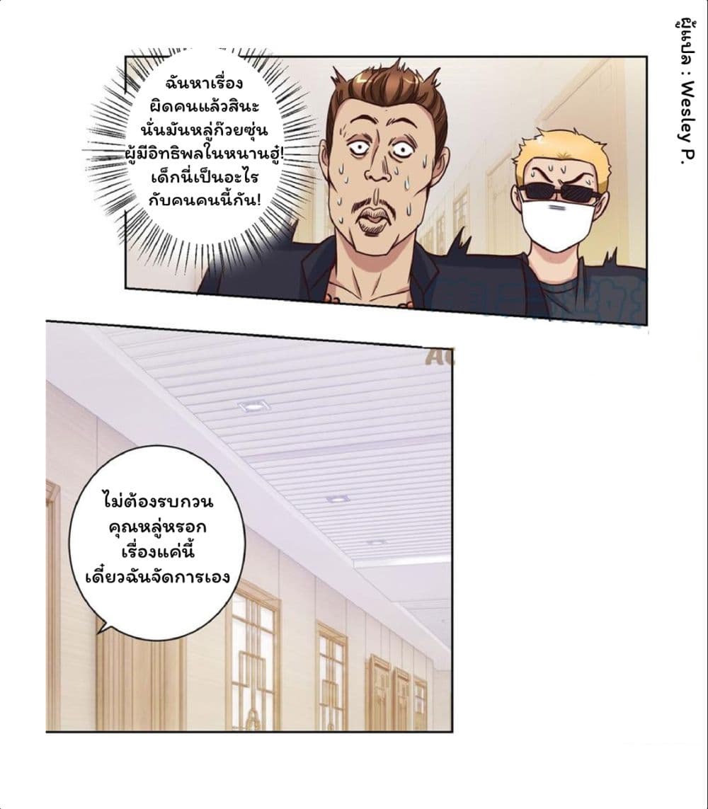 เธญเนเธฒเธ Metropolitan Supremacy System