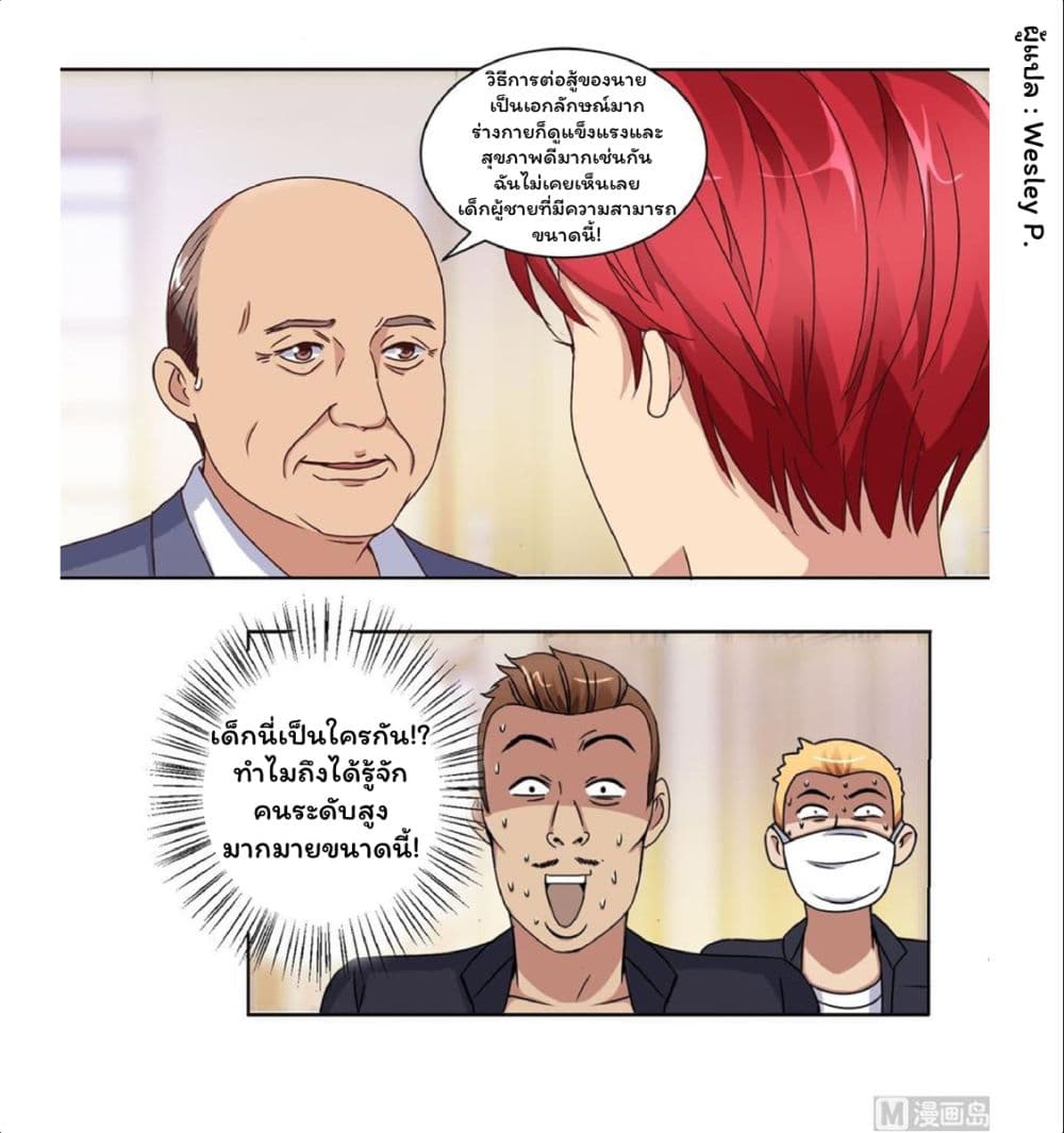 เธญเนเธฒเธ Metropolitan Supremacy System