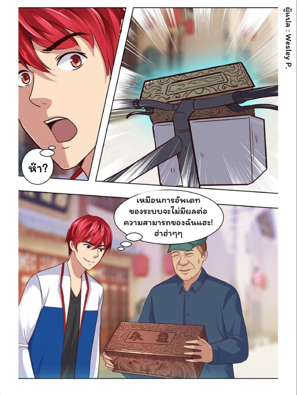 เธญเนเธฒเธ Metropolitan Supremacy System