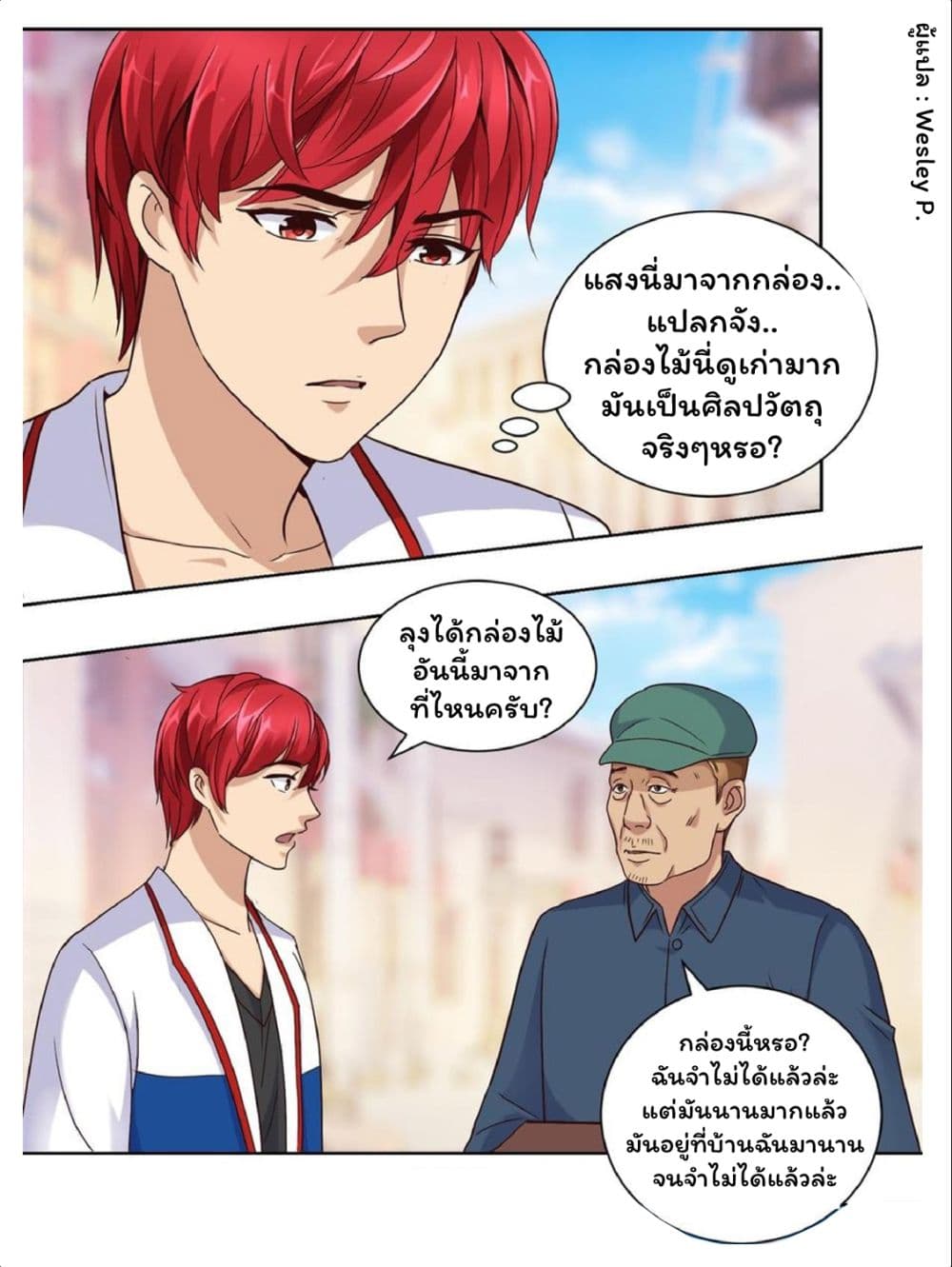 เธญเนเธฒเธ Metropolitan Supremacy System