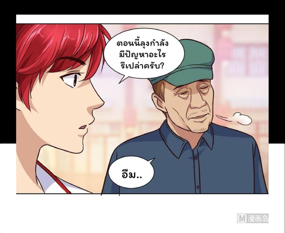 เธญเนเธฒเธ Metropolitan Supremacy System
