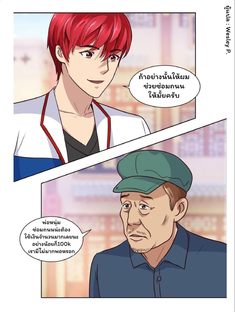 เธญเนเธฒเธ Metropolitan Supremacy System