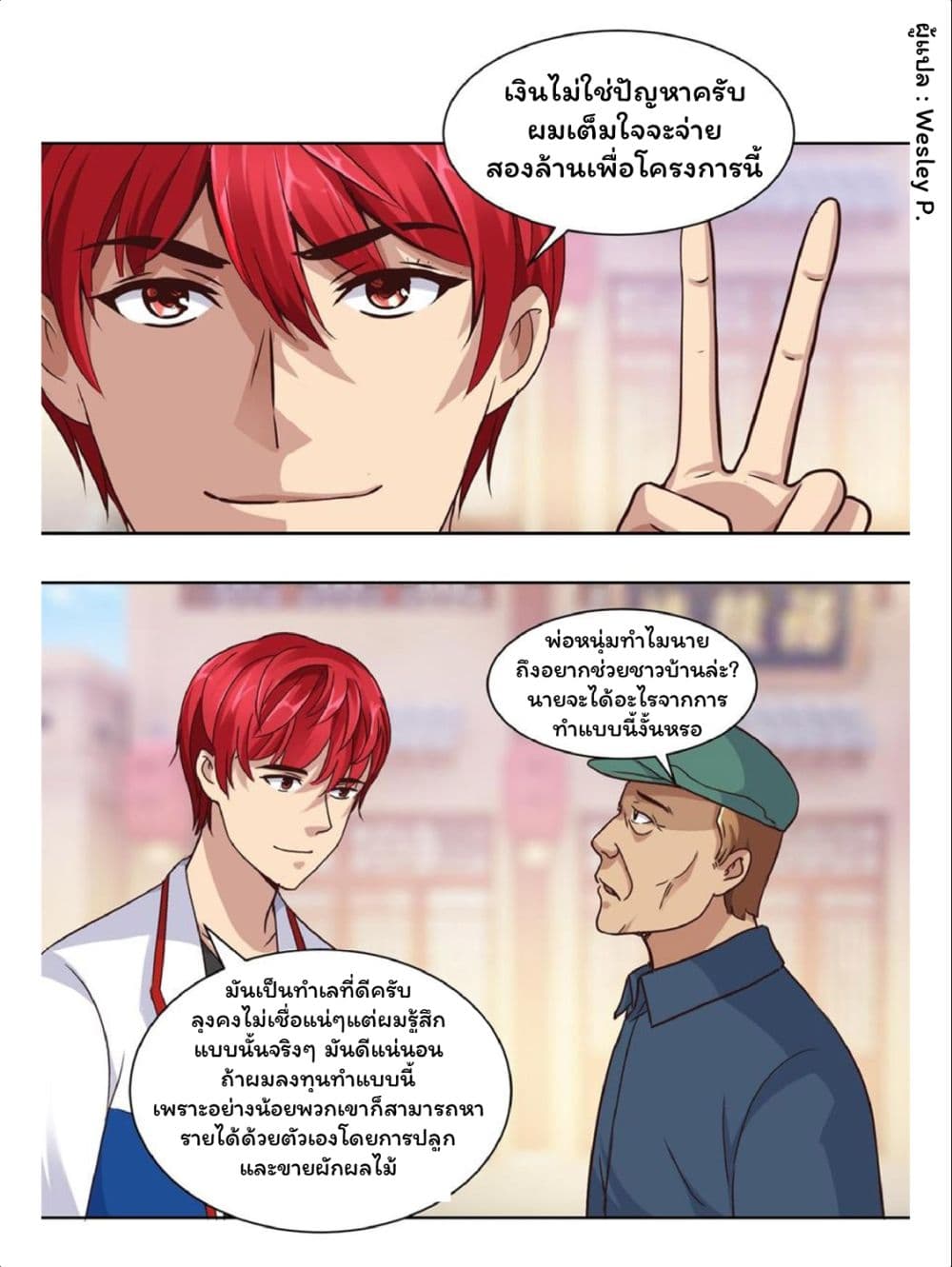 เธญเนเธฒเธ Metropolitan Supremacy System
