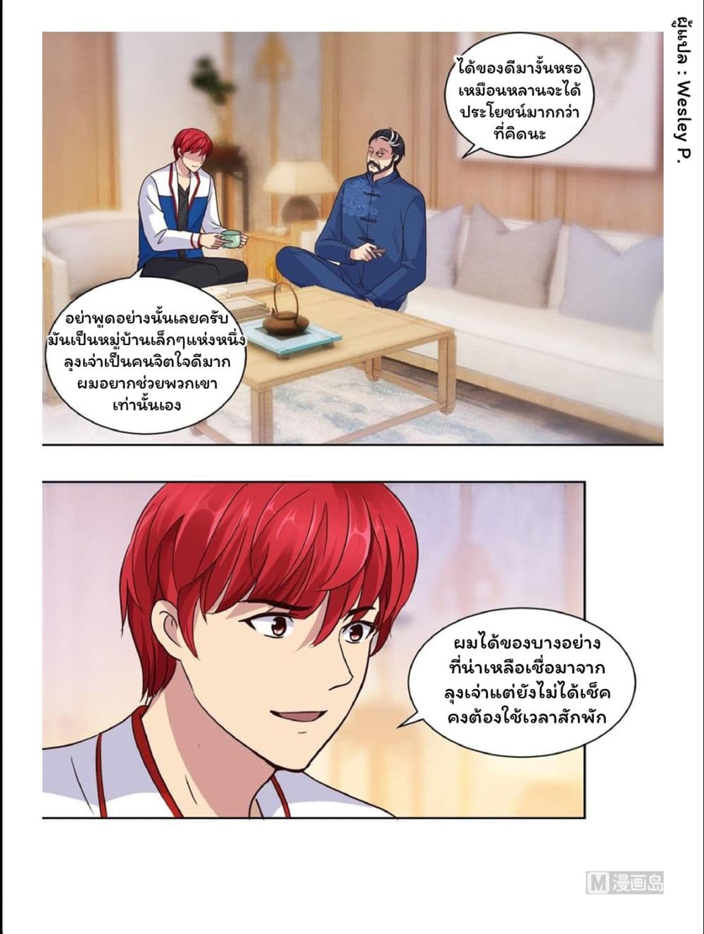 เธญเนเธฒเธ Metropolitan Supremacy System