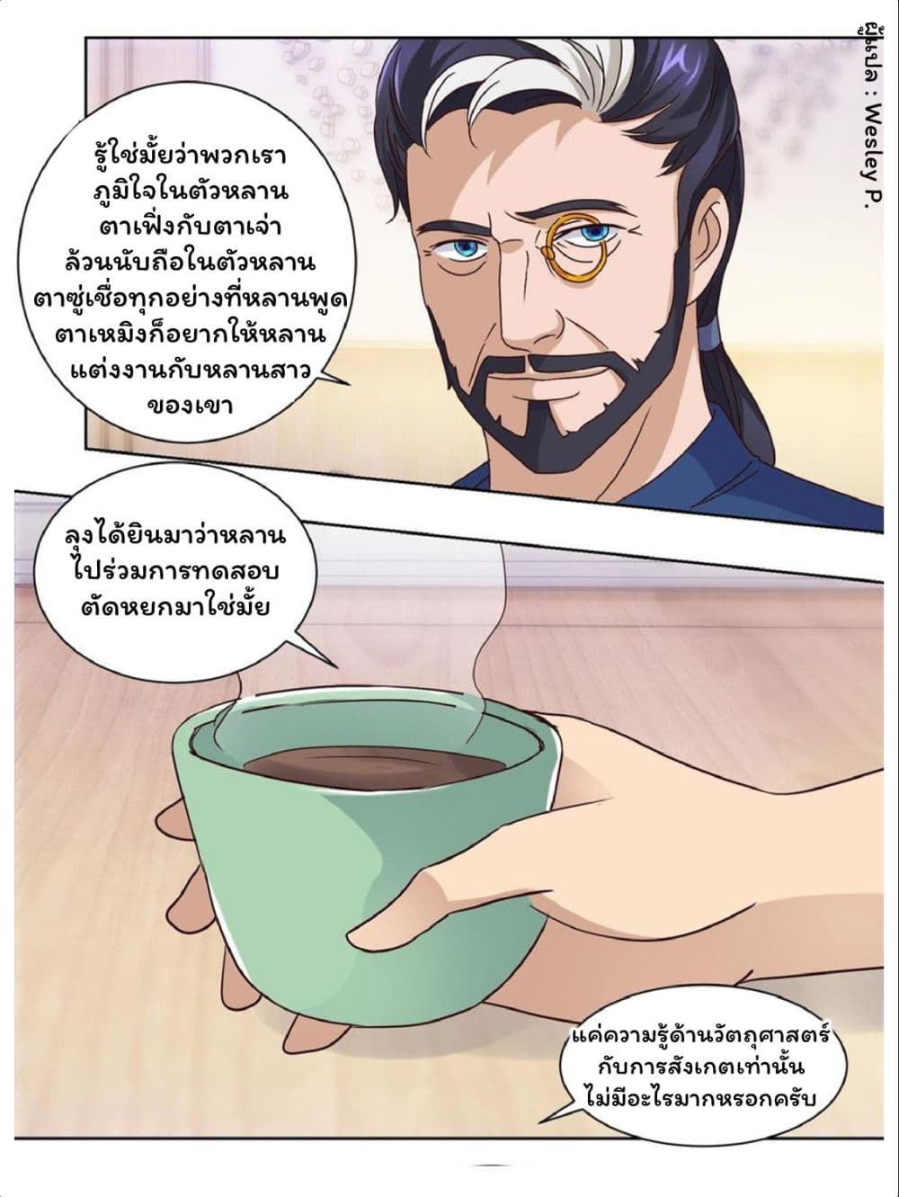 เธญเนเธฒเธ Metropolitan Supremacy System