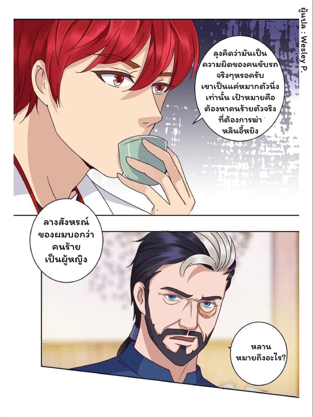 เธญเนเธฒเธ Metropolitan Supremacy System
