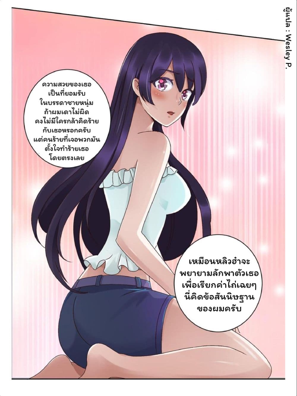 เธญเนเธฒเธ Metropolitan Supremacy System