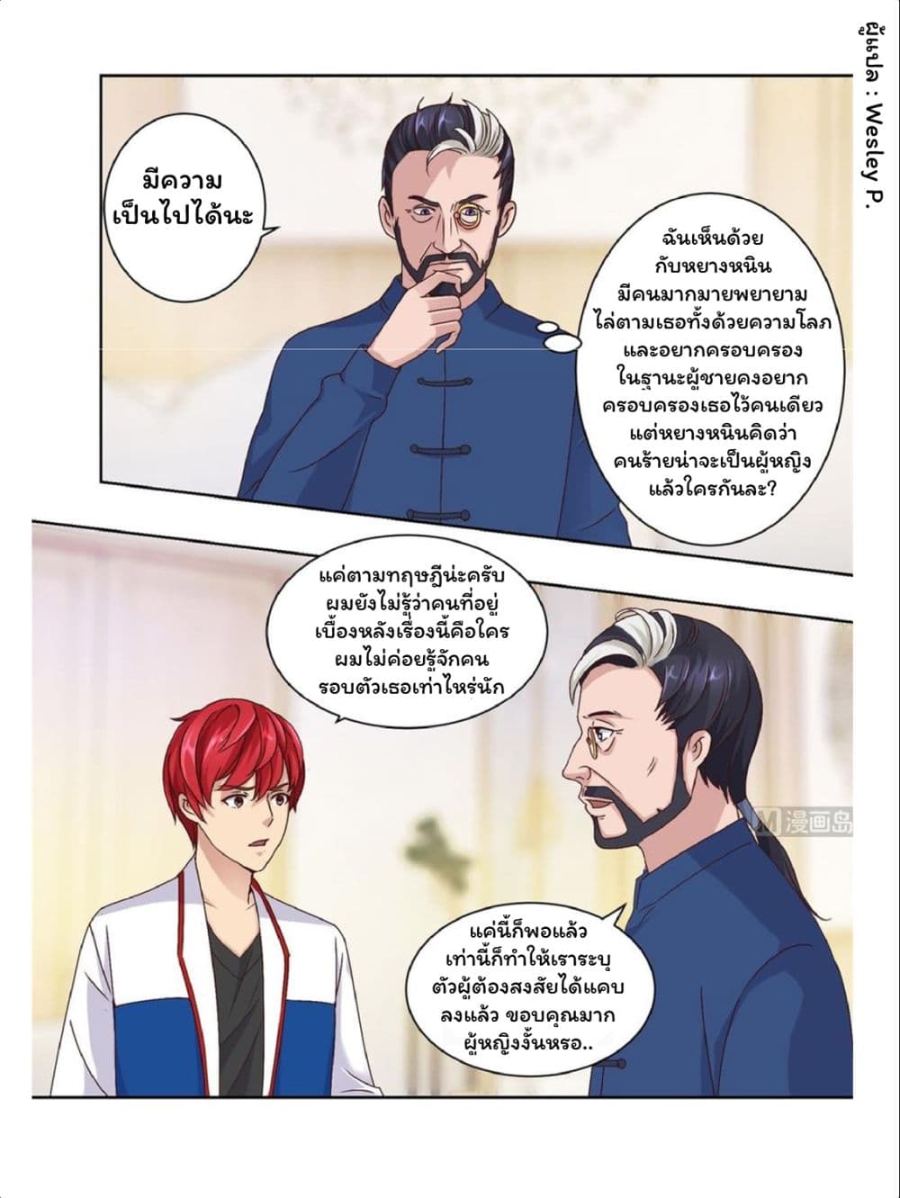 เธญเนเธฒเธ Metropolitan Supremacy System
