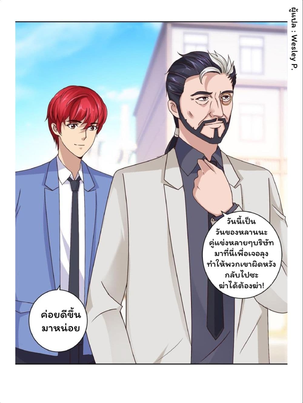 เธญเนเธฒเธ Metropolitan Supremacy System