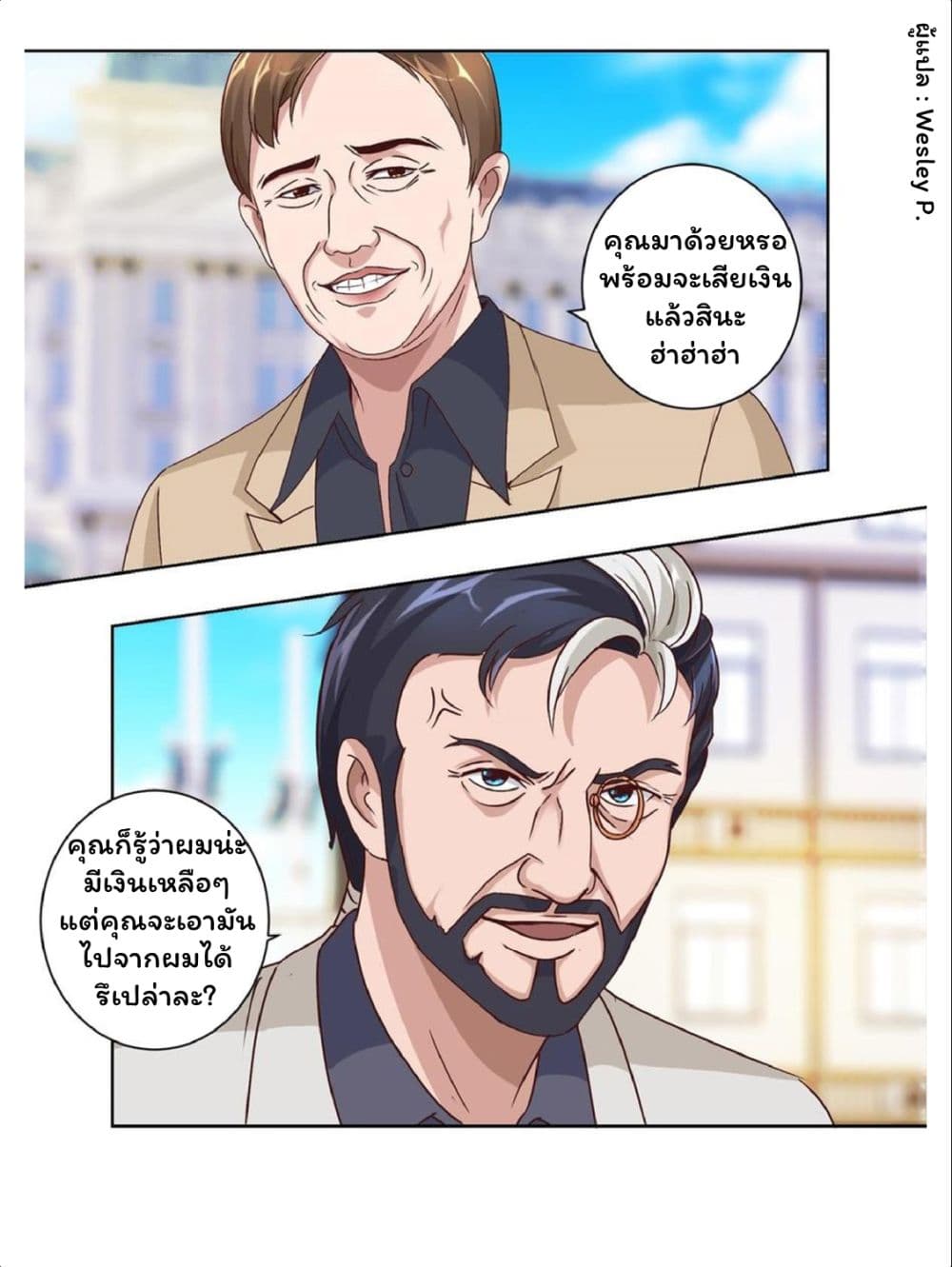 เธญเนเธฒเธ Metropolitan Supremacy System