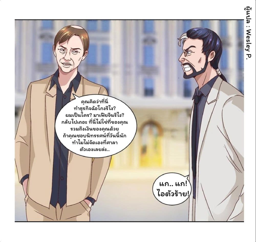 เธญเนเธฒเธ Metropolitan Supremacy System