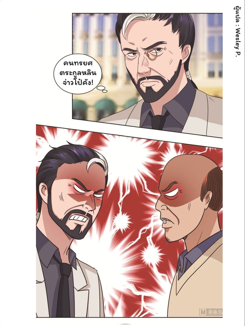 เธญเนเธฒเธ Metropolitan Supremacy System