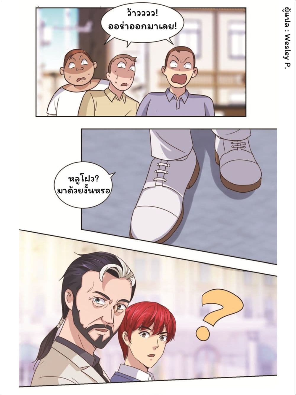 เธญเนเธฒเธ Metropolitan Supremacy System