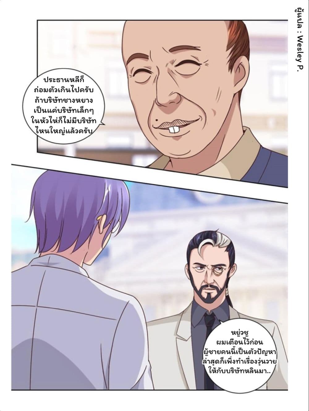 เธญเนเธฒเธ Metropolitan Supremacy System