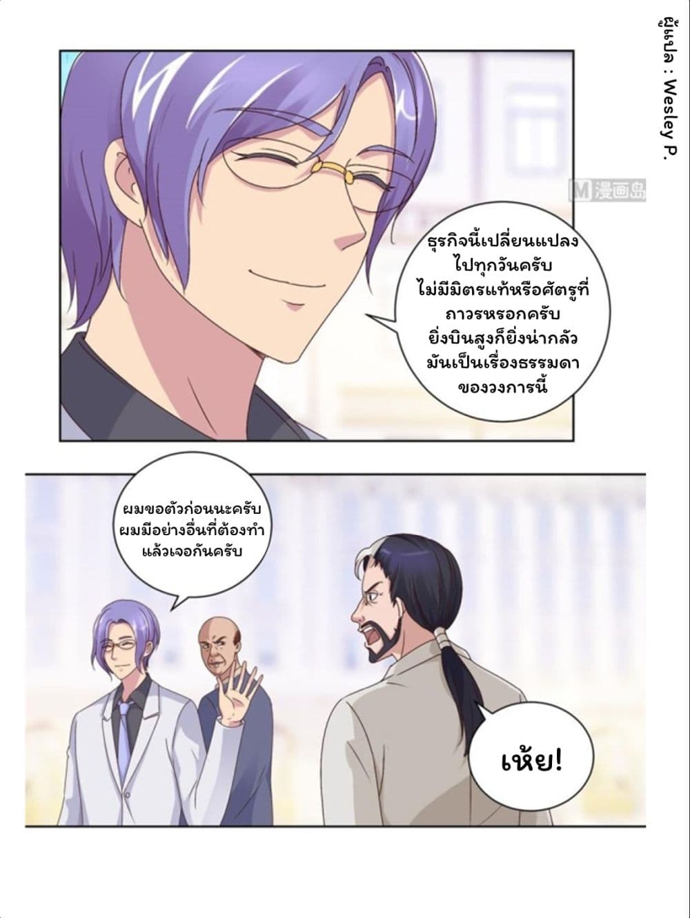เธญเนเธฒเธ Metropolitan Supremacy System