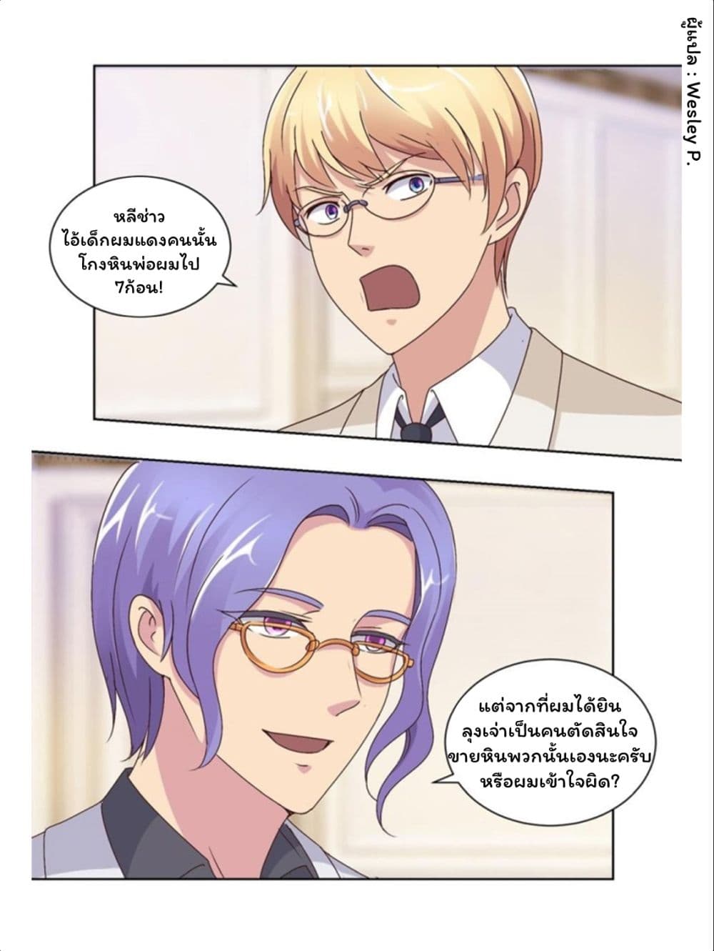 เธญเนเธฒเธ Metropolitan Supremacy System