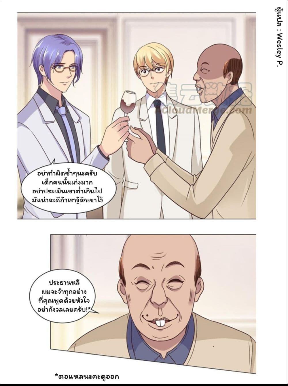 เธญเนเธฒเธ Metropolitan Supremacy System