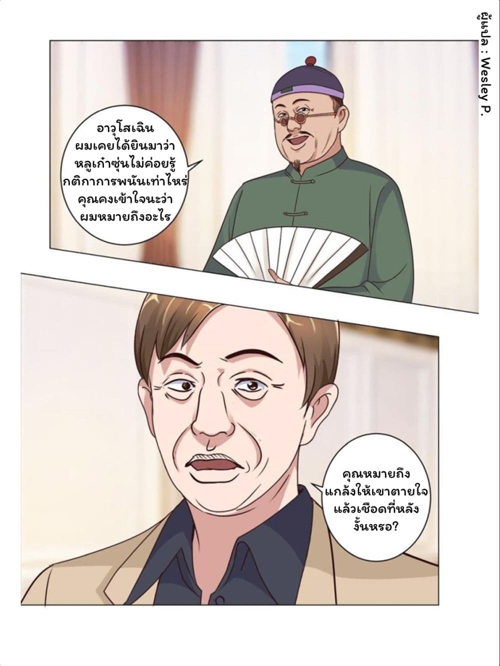 เธญเนเธฒเธ Metropolitan Supremacy System