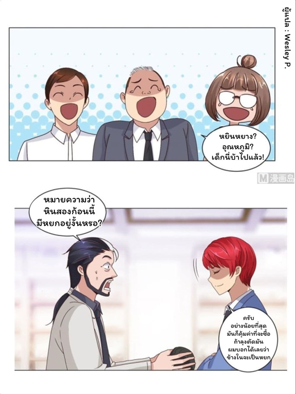 เธญเนเธฒเธ Metropolitan Supremacy System