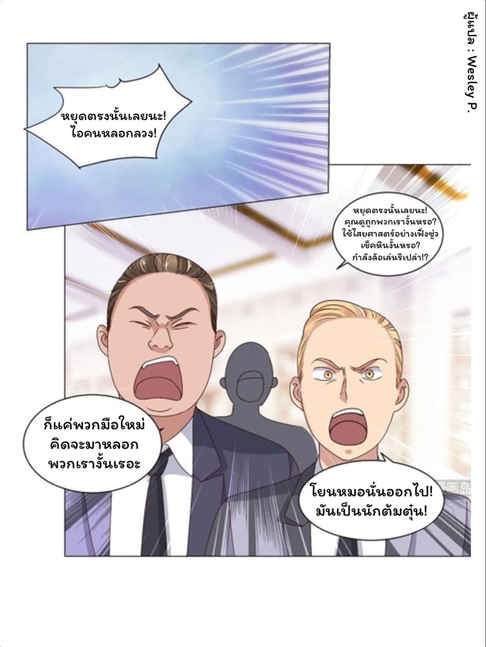 เธญเนเธฒเธ Metropolitan Supremacy System