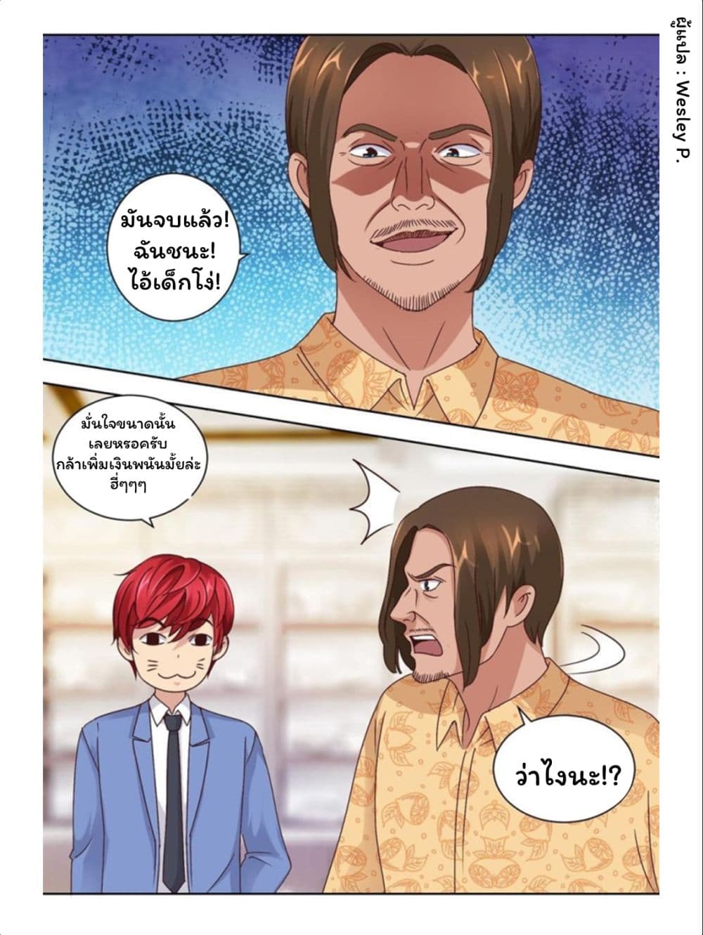 เธญเนเธฒเธ Metropolitan Supremacy System