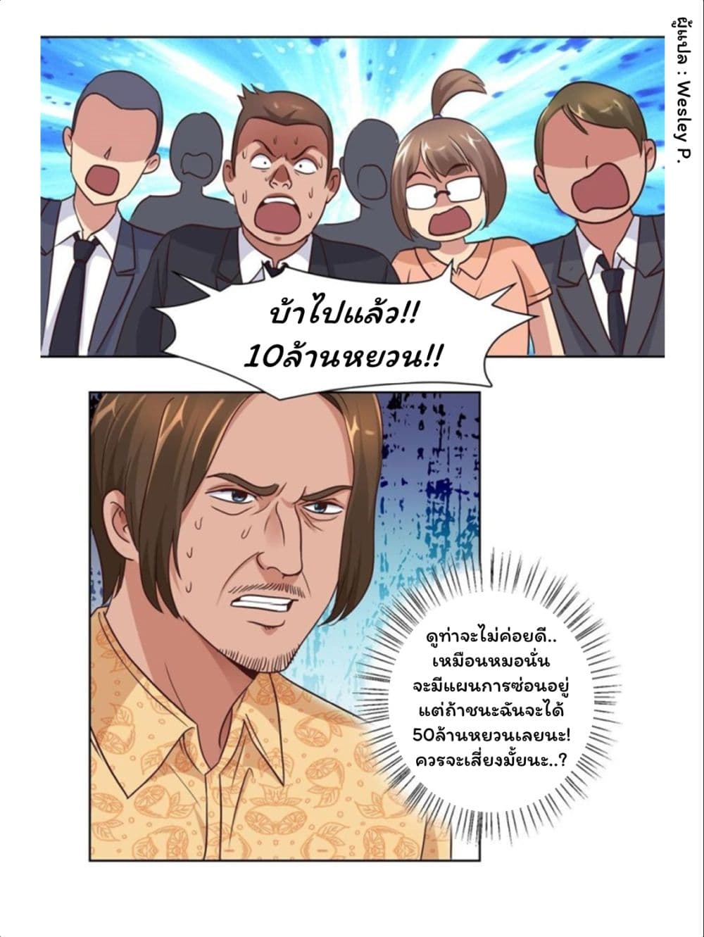 เธญเนเธฒเธ Metropolitan Supremacy System