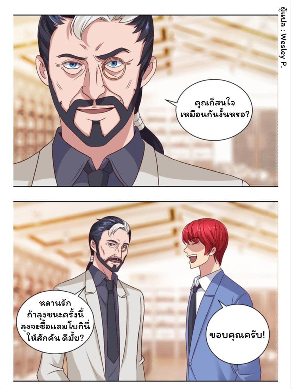 เธญเนเธฒเธ Metropolitan Supremacy System