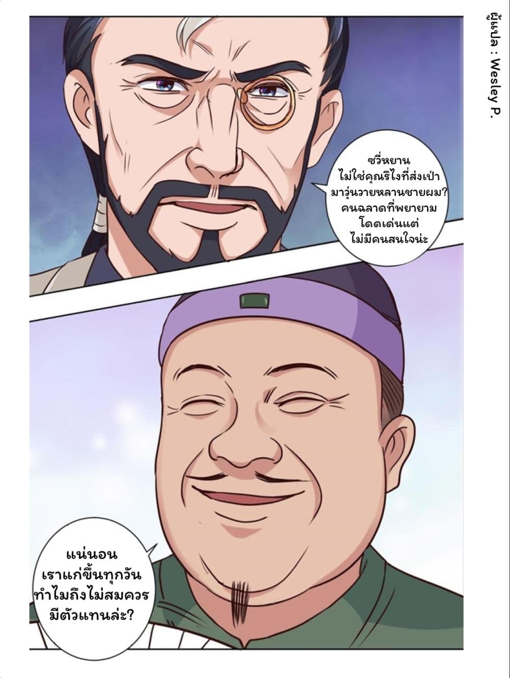 เธญเนเธฒเธ Metropolitan Supremacy System