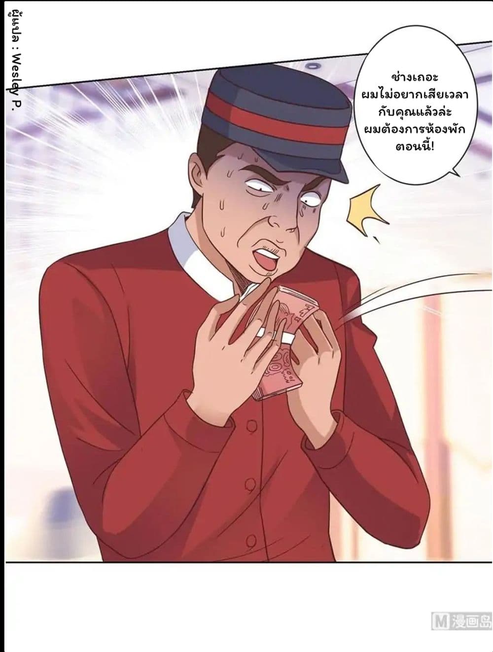 เธญเนเธฒเธ Metropolitan Supremacy System