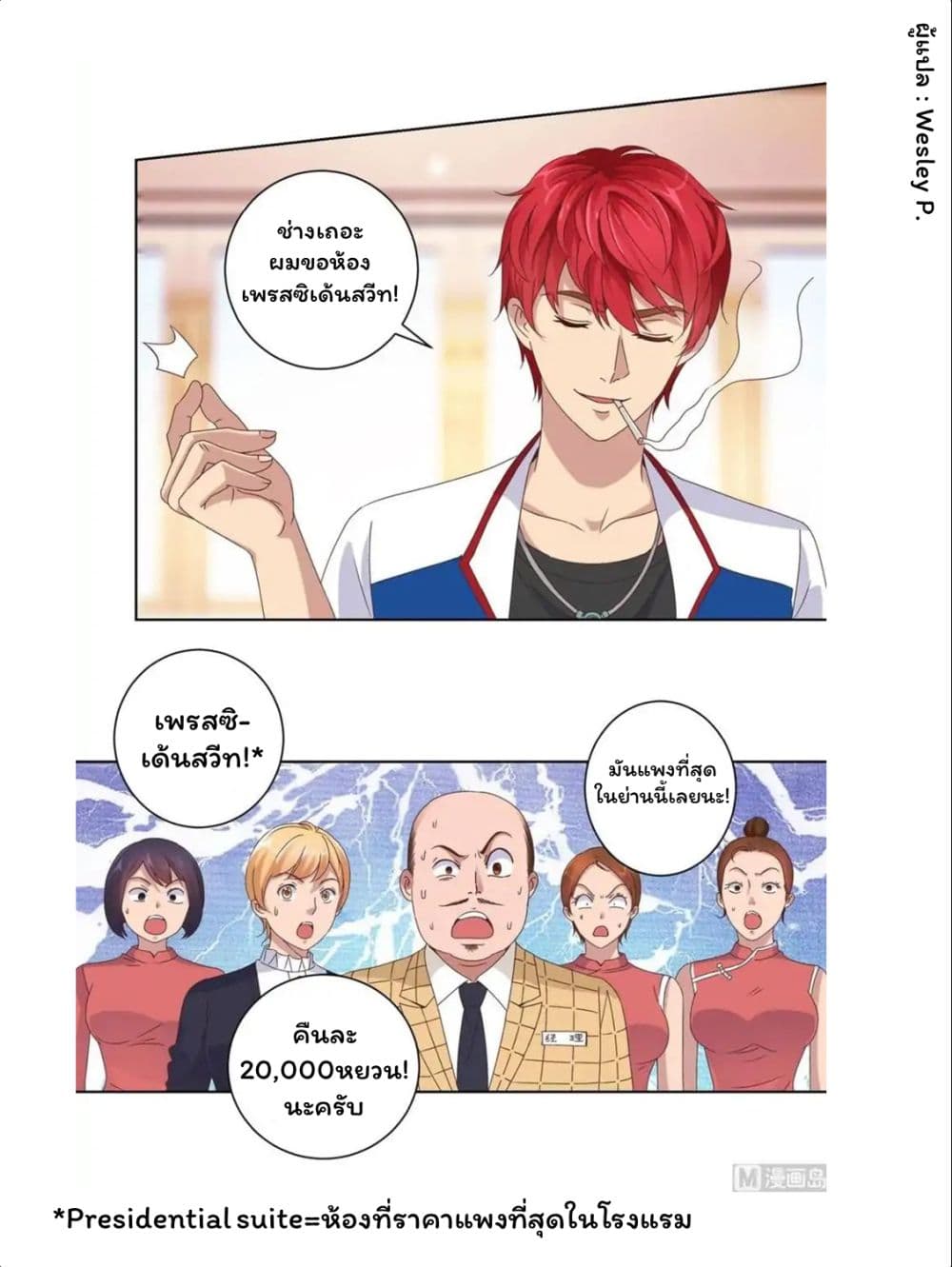 เธญเนเธฒเธ Metropolitan Supremacy System