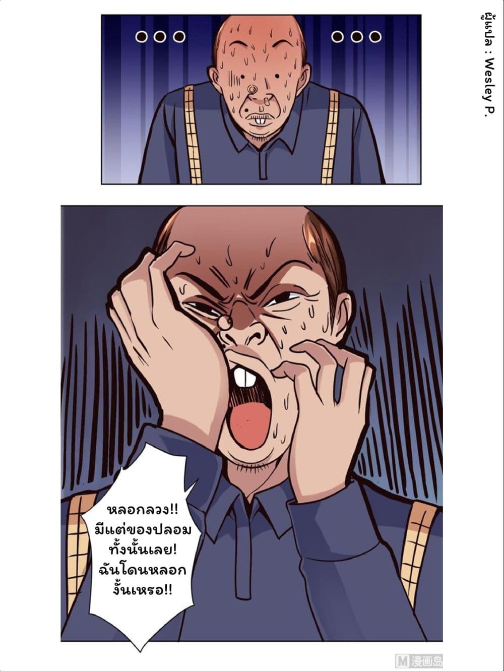 เธญเนเธฒเธ Metropolitan Supremacy System