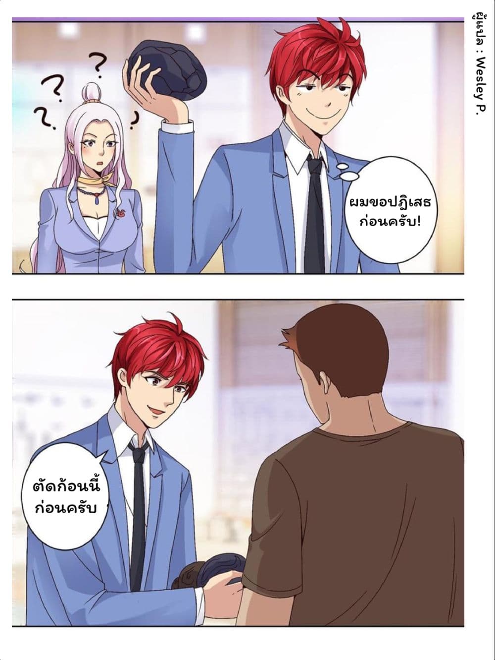เธญเนเธฒเธ Metropolitan Supremacy System