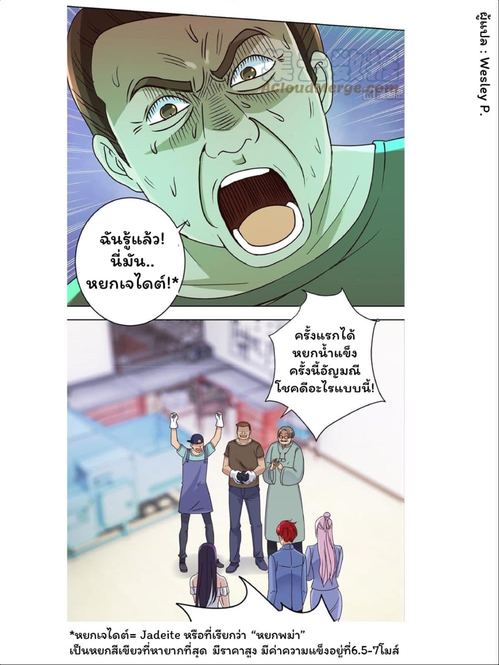 เธญเนเธฒเธ Metropolitan Supremacy System