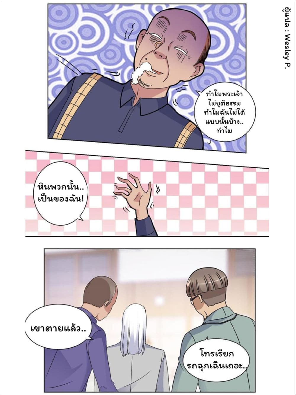 เธญเนเธฒเธ Metropolitan Supremacy System