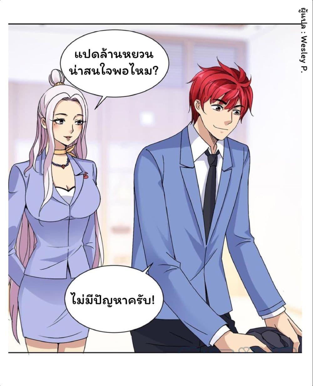 เธญเนเธฒเธ Metropolitan Supremacy System