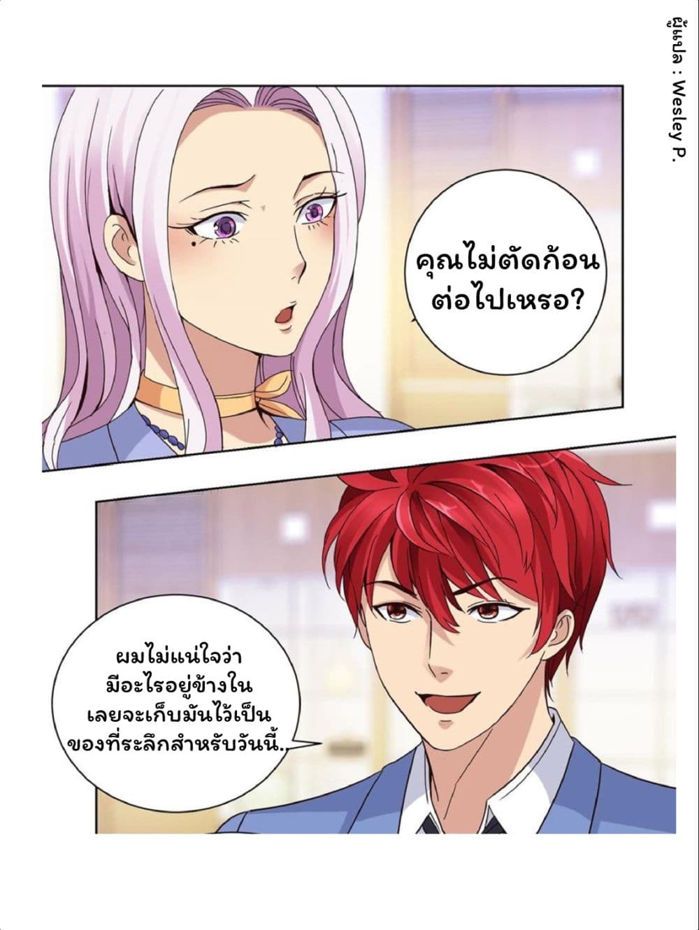 เธญเนเธฒเธ Metropolitan Supremacy System