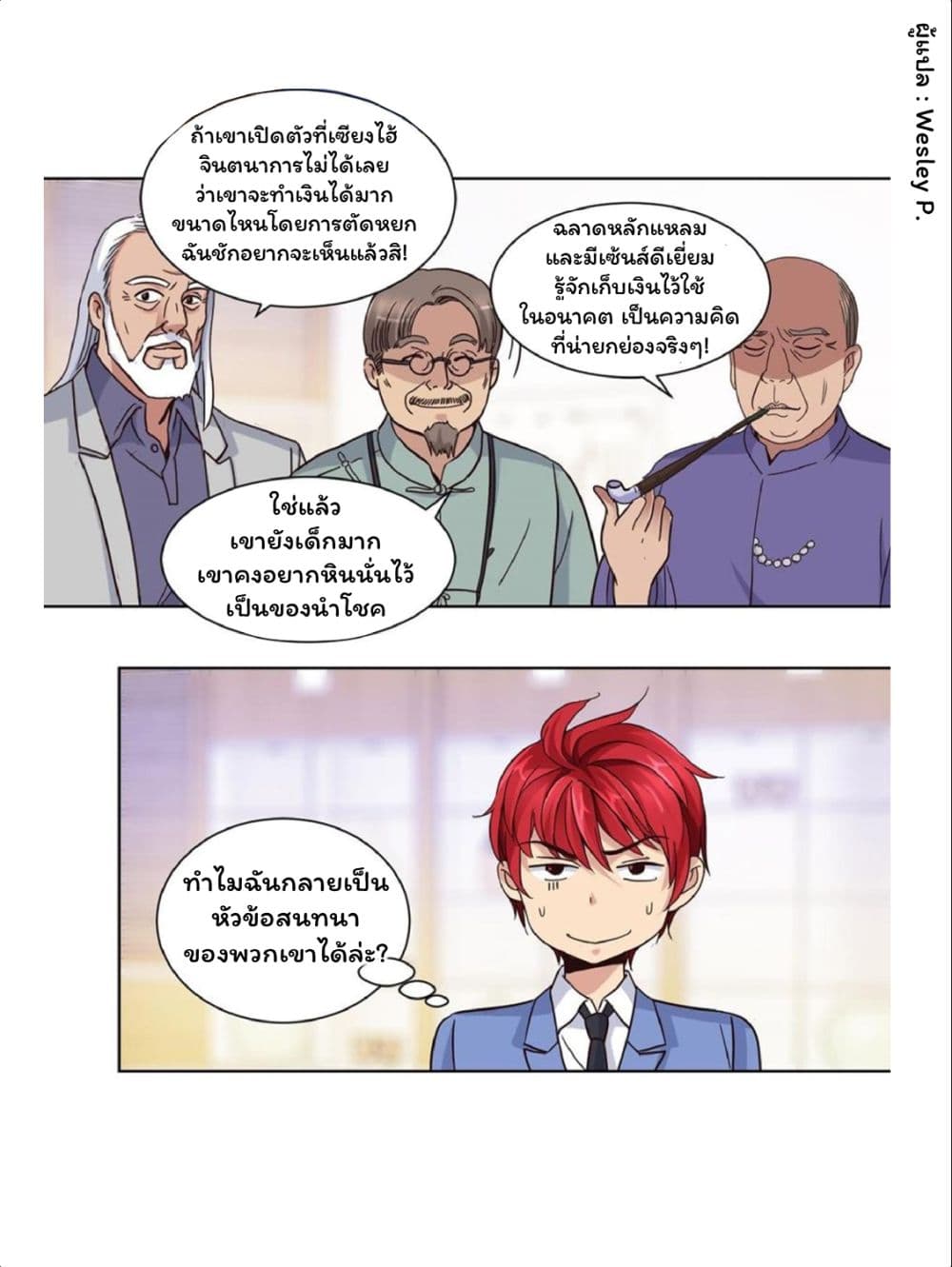 เธญเนเธฒเธ Metropolitan Supremacy System