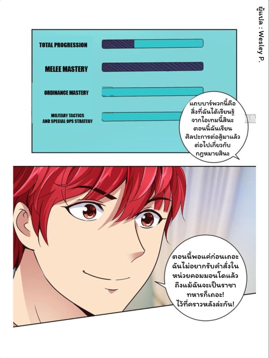 เธญเนเธฒเธ Metropolitan Supremacy System