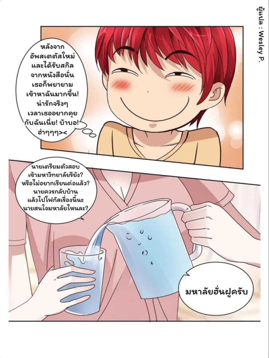 เธญเนเธฒเธ Metropolitan Supremacy System