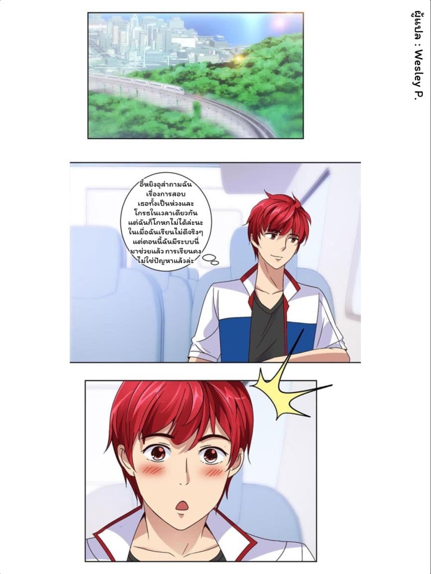 เธญเนเธฒเธ Metropolitan Supremacy System