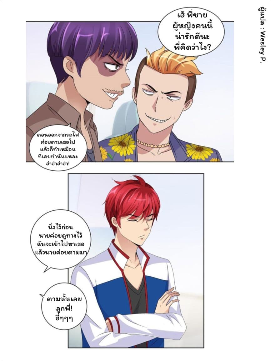 เธญเนเธฒเธ Metropolitan Supremacy System
