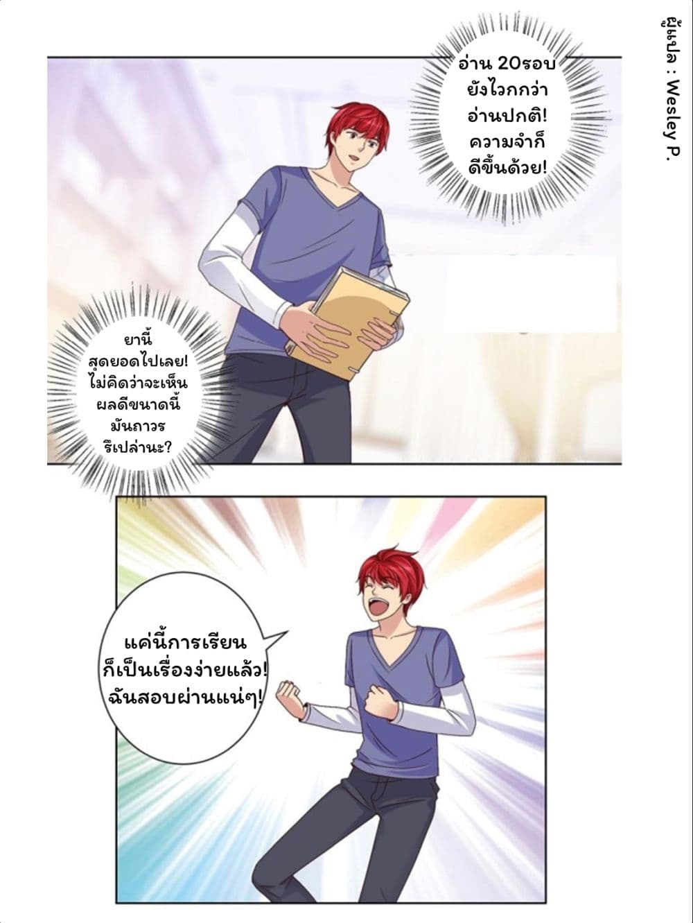 เธญเนเธฒเธ Metropolitan Supremacy System