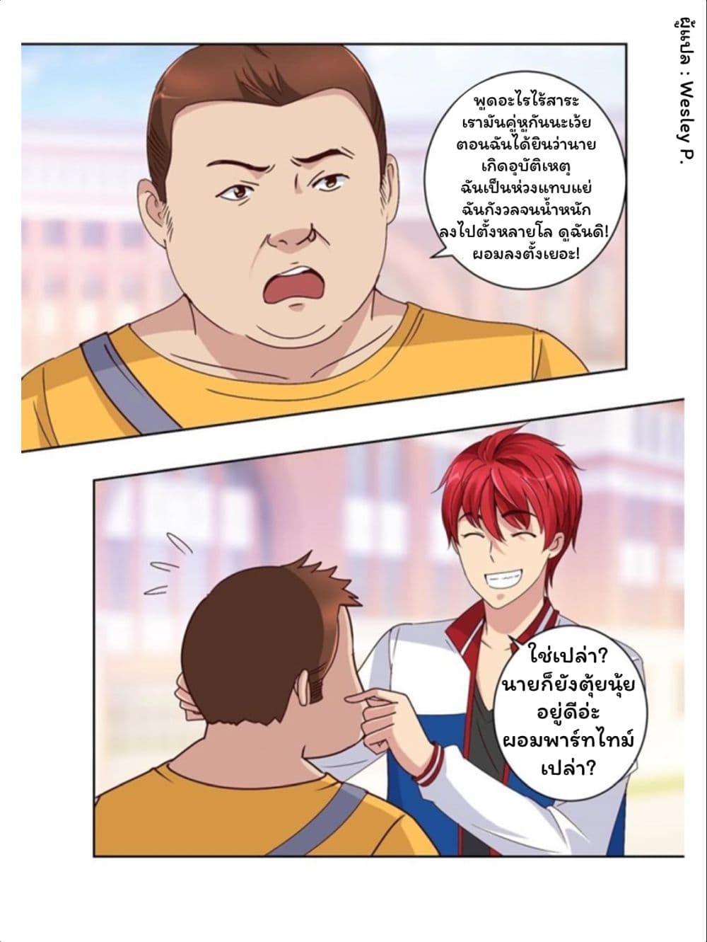 เธญเนเธฒเธ Metropolitan Supremacy System