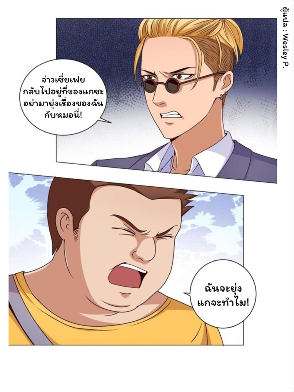 เธญเนเธฒเธ Metropolitan Supremacy System